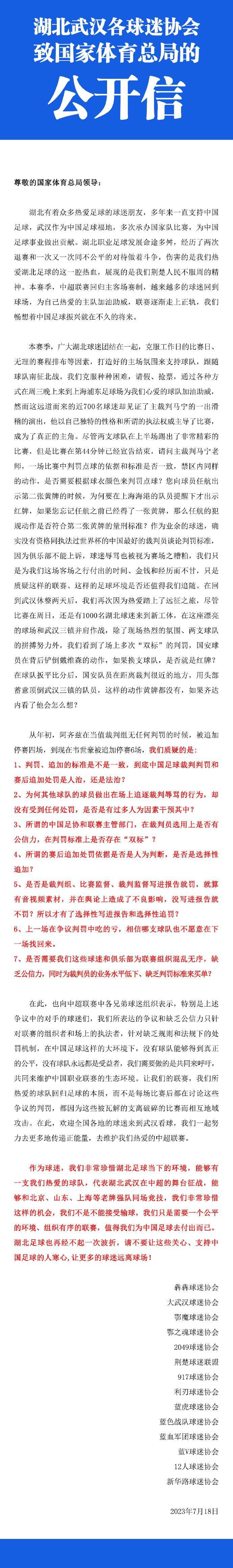 每日体育报的消息，德科随行人员澄清德科与哈维&德容之间并没有关系不佳。